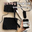 팅커벨1 | 팅커벨 레더얀으로 카드지갑 만들기 | 고급스러운 인조가죽실 후기