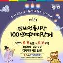 김제전통시장 이미지