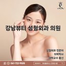 강남뷰티업성형외과의원 이미지