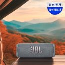 1439 | JBL FLIP6 캠핑 스피커 사볼까? 직접 써본 솔직 후기