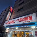 금두꺼비 | 정왕역 가성비 대패삼겹살 맛집, 금두꺼비식당 솔직 후기! (가격·분위기·메뉴 총정리)