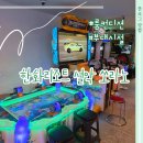 한화게임존 | [강원 속초] 한화리조트 설악 쏘라노 디럭스 객실 부대시설 이용하기