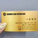 김서방손세차
