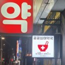 천안제일약국 이미지