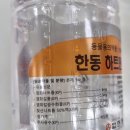 힘찬동물약국 네이버블로그