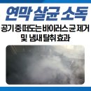 컴인워시 곤지암점 이미지