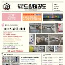 THE 드림 태권도 이미지