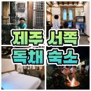 청수여관 이미지