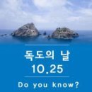 독도는 우리땅 이미지