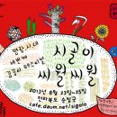 전라도시골청년 Daum카페
