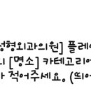 성심정형외과의원 이미지