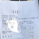 큰집포항물회