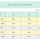 라오스 골프장 성수기요금 ( 24년 10월부터 25년 3월 하반기) 이미지