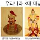 우리역사상 3대대첩 이미지