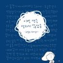 진솔보습학원