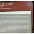 성수산자연휴양림 이미지