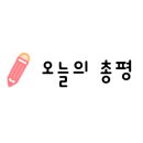 우미관-미사점 네이버블로그