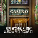 인스파이어 리조트 현재 오픈한 시설 식당 포토존까지 후기