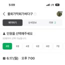 물회가 막회가 싸다구