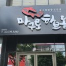마구로마구로 이미지