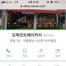 모짜르트제과