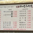 대소해장국 이미지