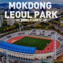 목동운동장(주경기장) 스포츠투데이