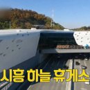 우리만의휴게소 이미지