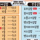 숙이꼬마김밥