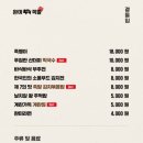 족뱅이족발 이미지