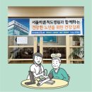 선수촌1단지경로당 이미지