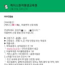 삼성열린내과의원 | 종합미용면허증 발급 방법 &amp; 준비물 (수원시청 방문 후기)