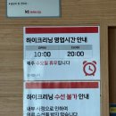 현대컴퓨터세탁소 - 사하구 윤공단로 35 | 현대컴퓨터세탁소