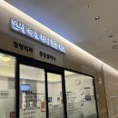 연세속앤마디편한내과의원 이미지