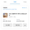 프롬에이치 에이스 이미지