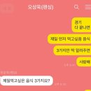 펜싱 오상욱이 경기 다 끝나면 가장 먼저 먹고싶은 음식 3가지 (ft. 곽윤기 인스타).insta 이미지