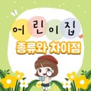 남지어린이집