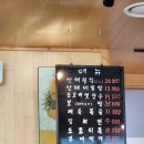 민들레산채정식
