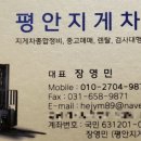 평안정비 이미지