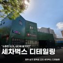 자동차 하얀 시트 실내오염 관리하는 법 투싼 광주세차벅스 디테일링 후기
