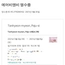 헤이리힐스 힐링하우스 이미지