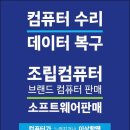 스마트출장컴 이미지