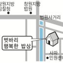 벗바리