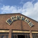 [충남] 예산여행 백종원거리 예산상설시장 영업시간 주차장 맛집 솔직후기