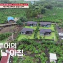 대흘민박 이미지