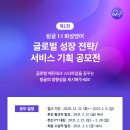 [링글] '총 상금 7천만 원 &amp; 인턴 채용, 스타트업 링글 전략/기획 공모전' 확인하세요! 이미지