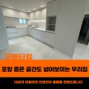 해병로 | 포항정리수납 좁은 공간도 넓어보이는 우리집 분위기까지 바뀐 후기