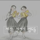 신천지 성도의 기도 / 신천기 41년 11월 23일 -1 이미지