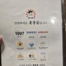 하남 훈장골 솔직 후기(매장, 메뉴소개, 메뉴, 평점)