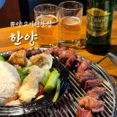 양고기연구소 | 수성구양갈비맛집 한양 대구 양고기 맛있는집 추천